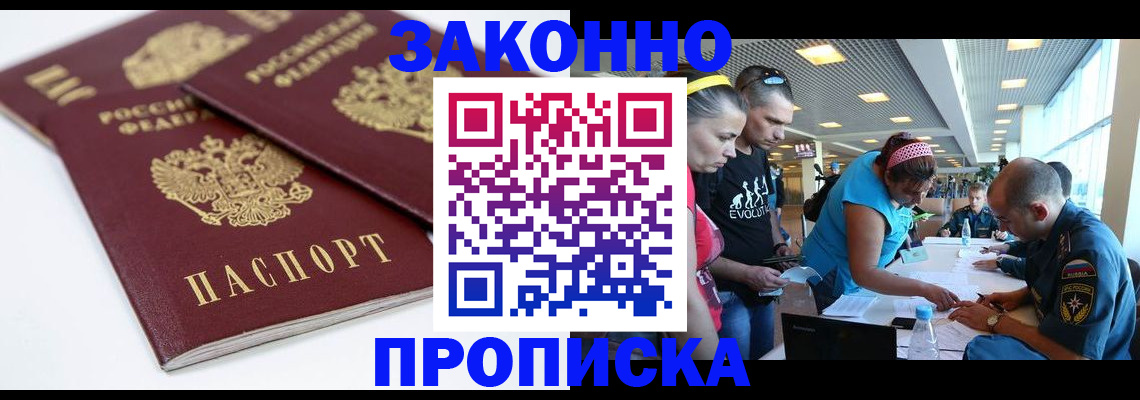 пропишу в квартире в Чусовом