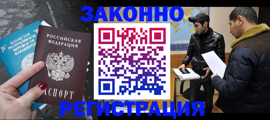 прописка для школы в Чусовом