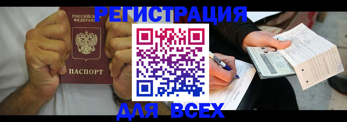 временная регистрация для школы в Чусовом