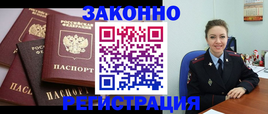 временная регистрация собственник в Чусовом