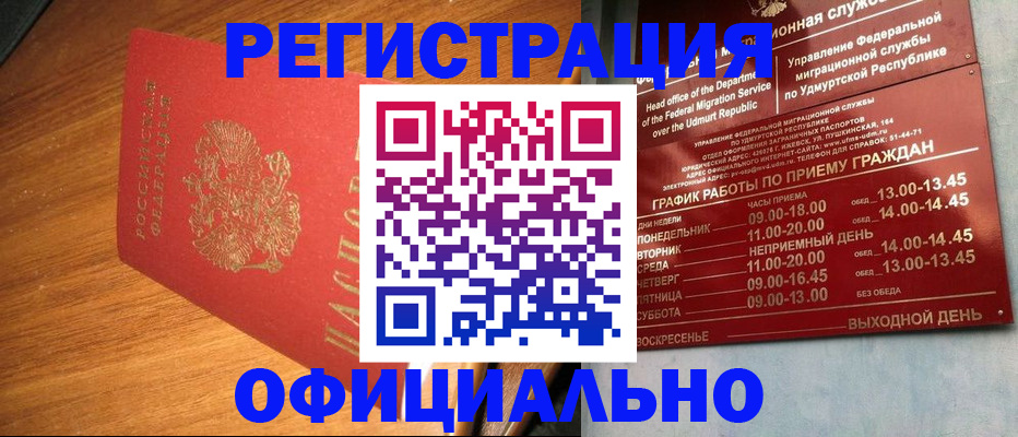 временная регистрация в квартире в Чусовом