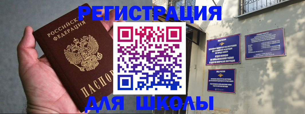 прописка ребенка в Чусовом